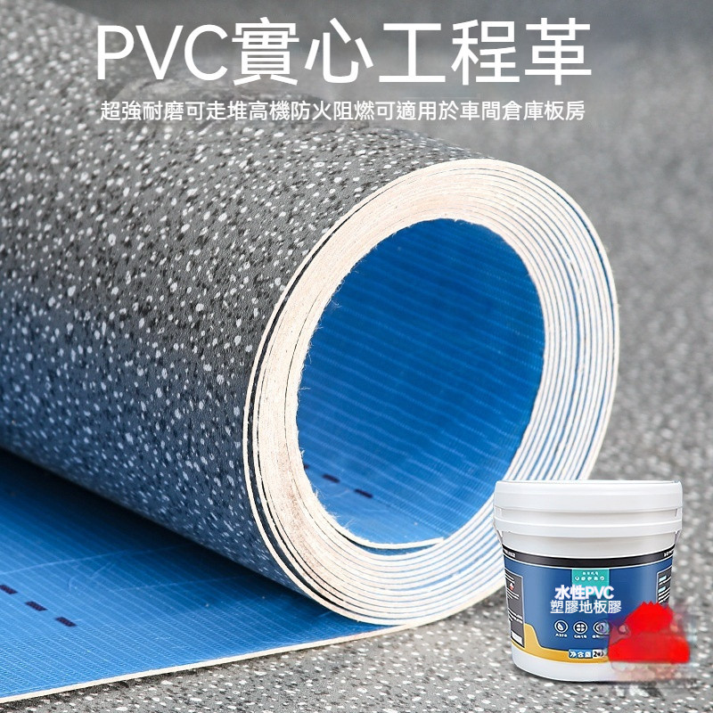 地板革水泥地直接鋪pvc塑膠地板加厚防水商用地膠耐磨地板貼地墊