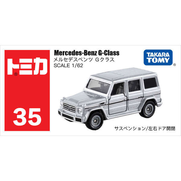 日本TOMY多美卡合金小汽車模男玩具35號賓士G-Class越野車879923