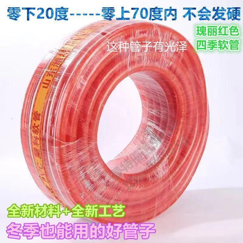 紅色防凍自來水管透明塑料管軟管傢用蛇皮管4分6分1寸橡膠軟水管