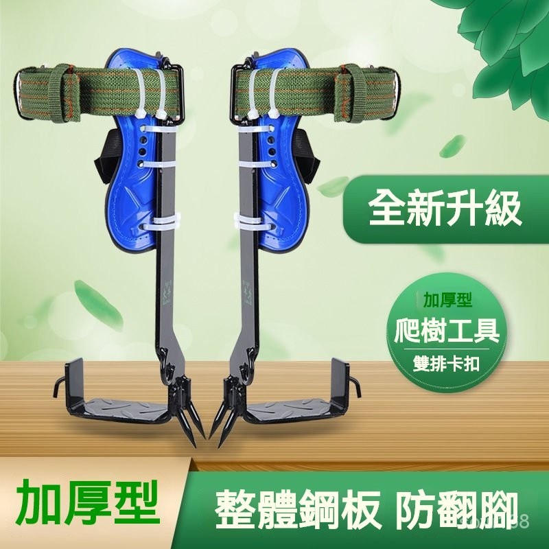 可開發票新款直立爬樹專用工具神器不銹鋼綁帶安全帶捉衚峰蜜蜂馬蜂工具