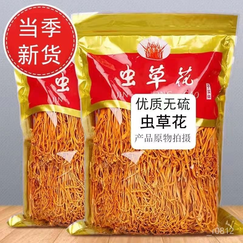 小熊甄選蟲草花幹貨今年新貨蟲草花新鮮無硫燉湯食用菌煲湯食材批髮又好喫