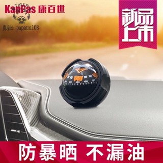 批發價⚡️防水車用指南針⚡️指北球⚡️車用指南針⚡️儀表臺指南球⚡️指示球指北針⚡️方位導航⚡️高精度防暴曬指南針