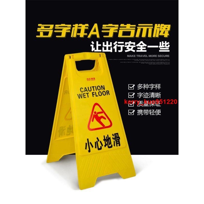 最強賣腸zz2小心地滑提示牌地面濕滑警示牌A字告示牌正在維修請勿泊車清掃中