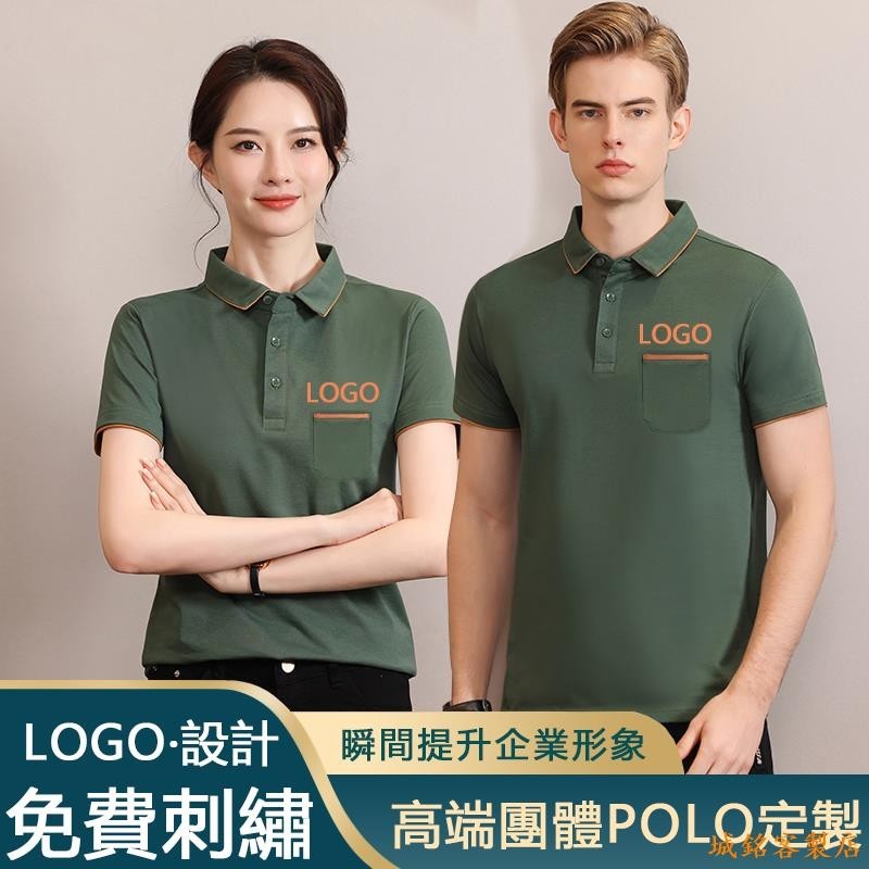 客製化衣服 客製化POLO衫 吸溼透氣排汗衫 有口袋訂做筆袋汽車美容店店服 酒店 餐飲店 工作服 團體服