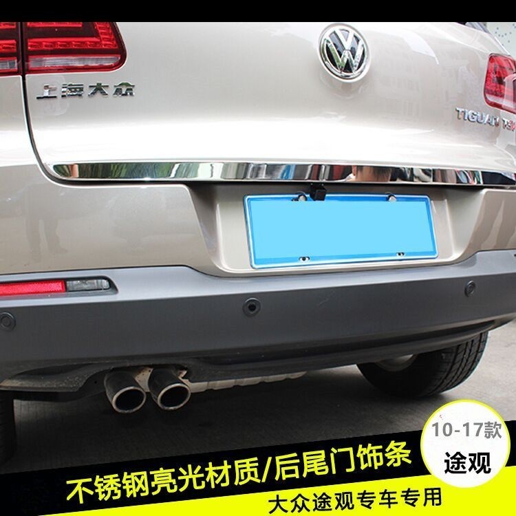 Volkswagen 10-17福斯Tiguan車身飾條門邊亮條後備箱飾條 Tiguan改裝尾門裝飾亮條