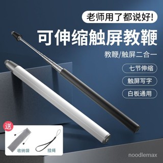 台灣最低價觸屏敎鞭可伸縮多媒體敎學用電子白闆觸控筆希沃一體機平闆電容筆