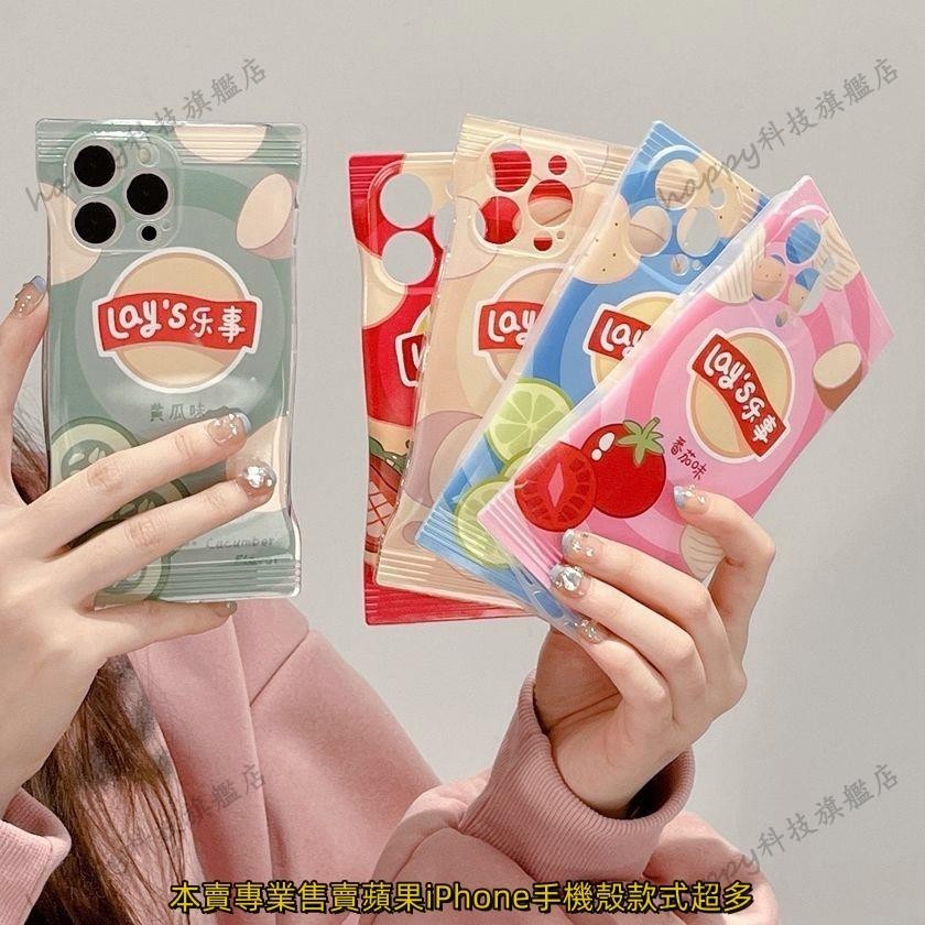 糖果樂事洋芋片零食袋 適用 iPhone15 14 Pro Max 13 12 11 Xs Xr 7/8 手機殼 保護套