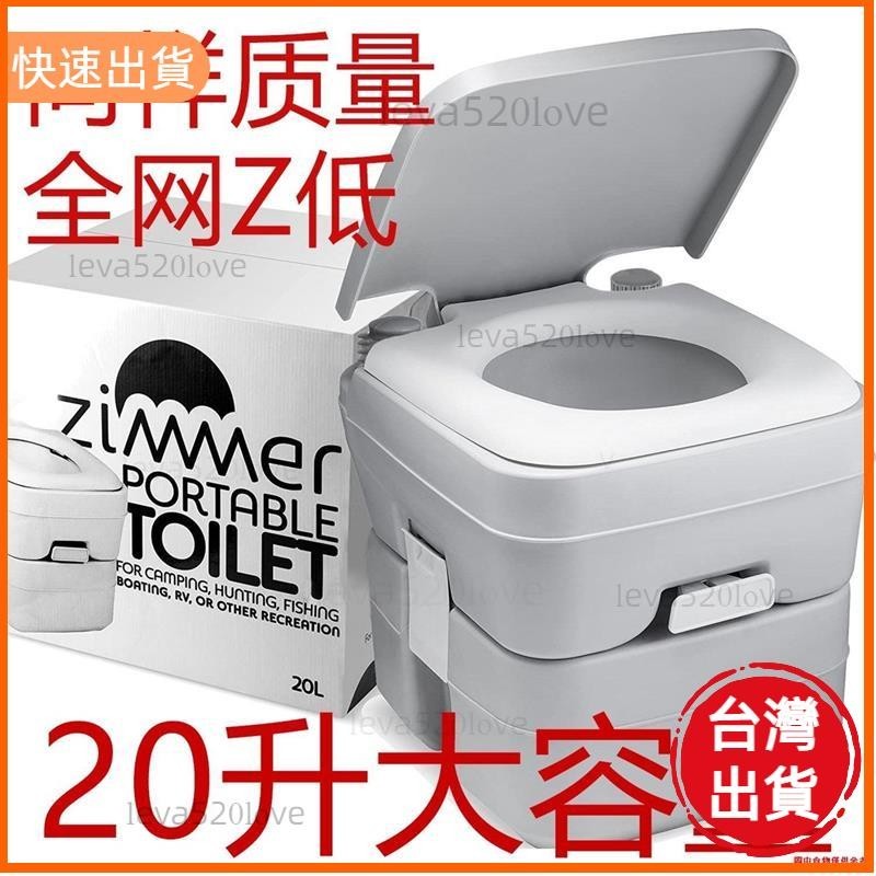 高cp值✨移動馬桶老人馬桶ZIMMER美國20升超大容量孕婦廁所沖水便攜式馬桶