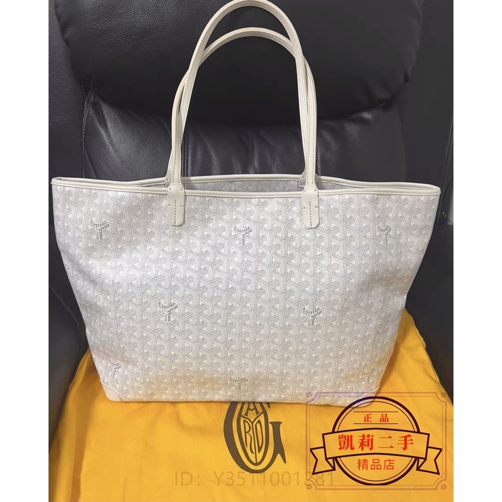 二手 GOYARD 戈雅 女士 白色中號 購物袋 手提包 肩背包 托特包