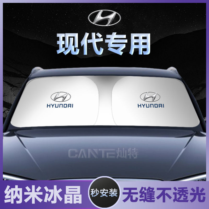 Hyundai現代 汽車遮陽檔 ix35 ix25 I30 I20 Elantra Verna 前擋遮陽 前擋車窗遮陽