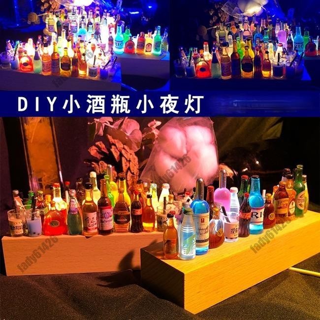 桃園發貨✨酒瓶燈 手工藝 diy 材料包 小夜燈 發光底座 汽車擺件 酒吧裝飾 氛圍燈 手作材料 氣氛燈 led 燈座