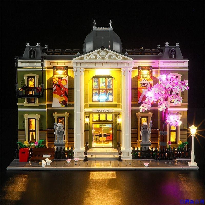台灣新百利#YEABRICKS兼容樂高10326自然歷史博物館積木LED燈飾 街景玩具燈光