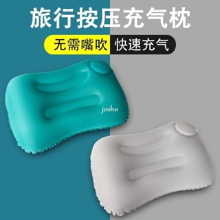 按壓自動充氣枕 飛機枕 攜便式頸枕 充氣枕 露營頭枕腰靠 按壓充氣枕頭旅行按壓式充氣u型枕便攜式戶外露營折疊頸椎枕腰枕