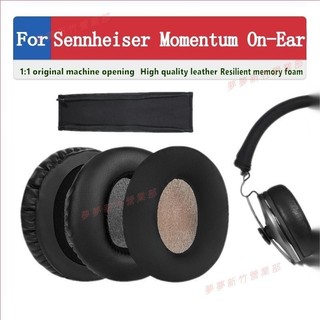 夢夢免運♕Sennheiser MOMENTUM ON EAR樂動小饅頭 頭戴式耳機保護套 海綿套 耳機套 耳罩 海綿墊
