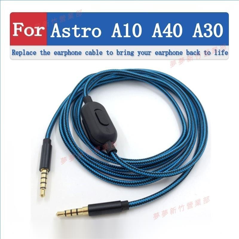 夢夢免運♕Logitech Astro A10 A40 A30 耳機線 音頻線 延長線 轉接線 傳輸線 替換耳線 維修