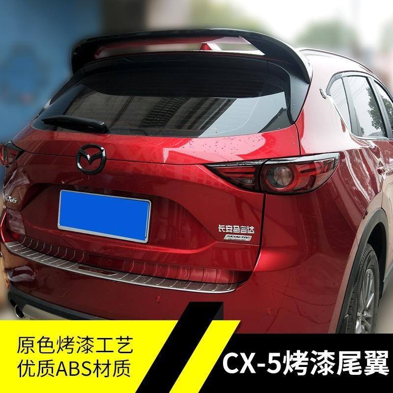 Mazda 馬自達CX-5改裝專用尾翼 馬自達免打孔優質ABS尾翼CX5頂翼定風翼