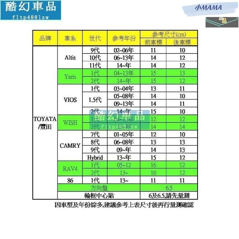 M~A 車標誌貼 Toyota 美規 日規 車標 標誌 閃電 M~Ak 車貼 yaris altis netz wish