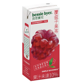 Bessie Byer 貝思寶兒 覆盆子果茶330ml/瓶 <單筆訂單最多12瓶勿合併其他商品>合迷雅