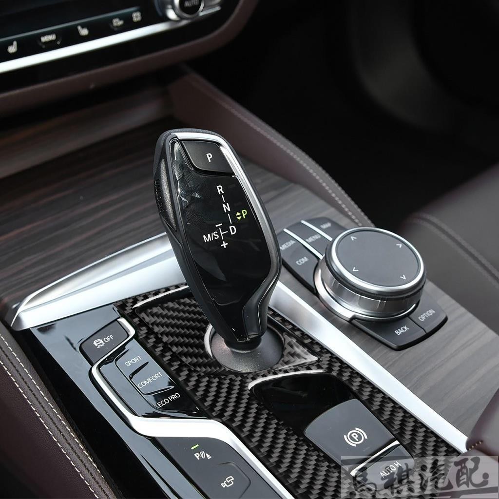 寶馬 BMW 18年 G30 5系 碳纖維 檔位面板 內飾改裝 汽車貼紙 變速檔 左駕