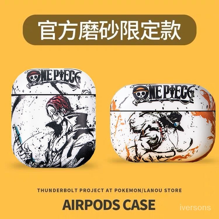 海賊王路飛airpods 1/2代 airpods3 保護套保護殼 airpods pro 蘋果耳機保護套 索隆紅髮艾斯