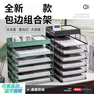 超優惠-可開發票 A4金屬桌麵檔案架A3收納架辦公桌置物架鐵質檔案框收納盒辦公室文 L9WZ