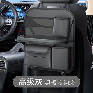 💥精品熱賣💥【可開票】通用汽車椅背收納袋掛袋 車載座椅後背後排國潮餐桌車內儲物置物袋🏋賴賴五金生活館