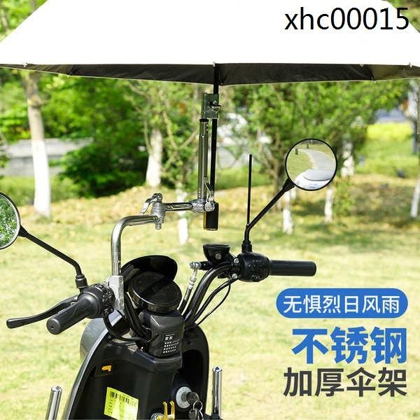 電動車雨傘支架電瓶車嬰兒車腳踏車支撐架固定遮陽撐傘固定器傘架