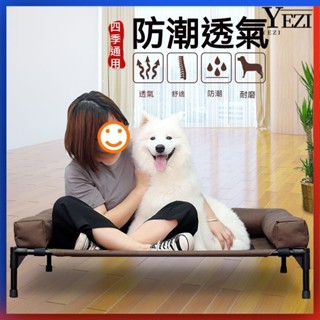 🐱🐶寵物行軍床 狗狗行軍床 折疊行軍床 寵物行軍床 狗行軍床 法鬥帶帳篷大型犬離地網麵耐咬通用懸空可拆洗寵物狗窩