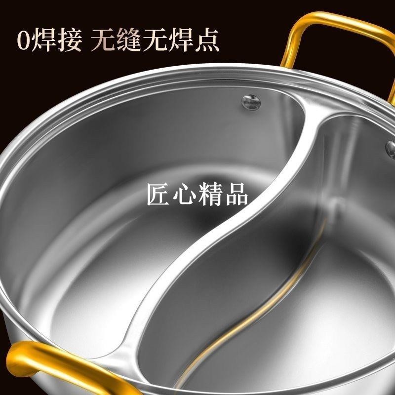 ✨匠心1✨316不銹鋼食品級加厚鴛鴦鍋一體成型超厚電磁爐專用火鍋兩味火鍋fgbf