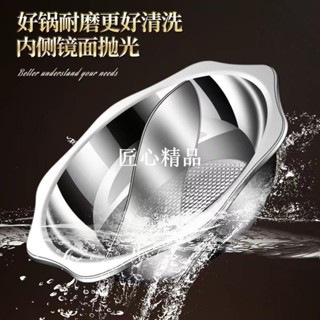 ✨匠心1✨鴛鴦鍋加厚大容量湯鍋家用不銹鋼商用鍋具涮鍋電磁爐專用鍋火鍋盆fgbf