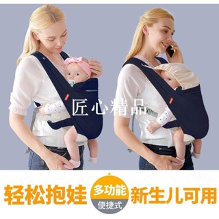 ✨匠心1✨嬰兒背帶前抱式后背寶寶外出輕便簡易背娃神器背廣東背帶前后兩用fgbf