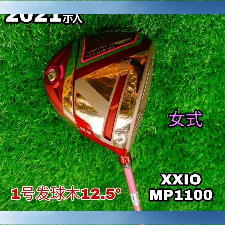 ✨匠心2✨高爾夫球杆 XXIO高爾夫球杆XX10 MP1100女士一號木 發球木 開球木2021新款sfgd