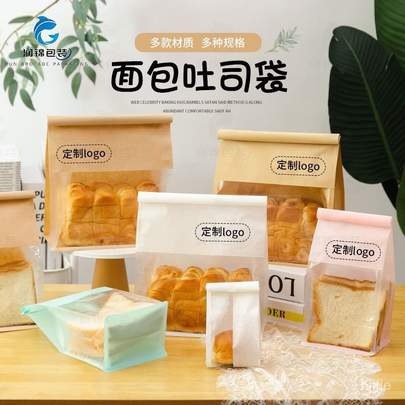 🌟吐司袋 吐司包裝袋 烘焙包裝袋 包裝袋 450g鐵絲捲邊吐司袋方包水立方魔方麵包袋蛋捲麻薯雪花酥包裝袋子