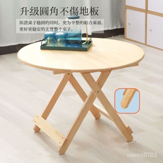 全實木折疊手提圓桌 折疊餐桌 折疊手提圓桌 折疊圓桌 圓桌可折疊桌簡約餐桌傢用簡易小戶型租房方桌 飯桌吃飯擺攤 KYY