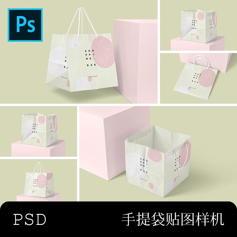 {素材大全}PS方形寬手提袋禮品紙袋效果圖展示智能貼圖樣機模型PSD設計素材