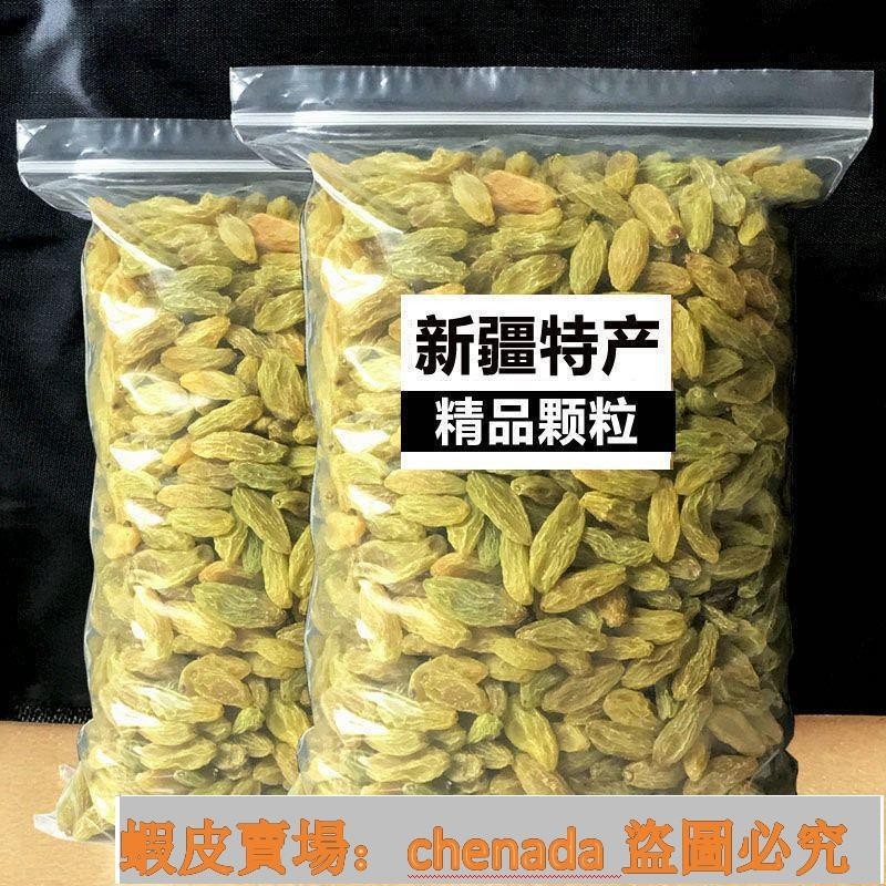 新貨無核白葡萄乾新疆葡萄乾大顆粒無核葡萄乾零食蜜餞干果葡萄乾批發蝦皮c