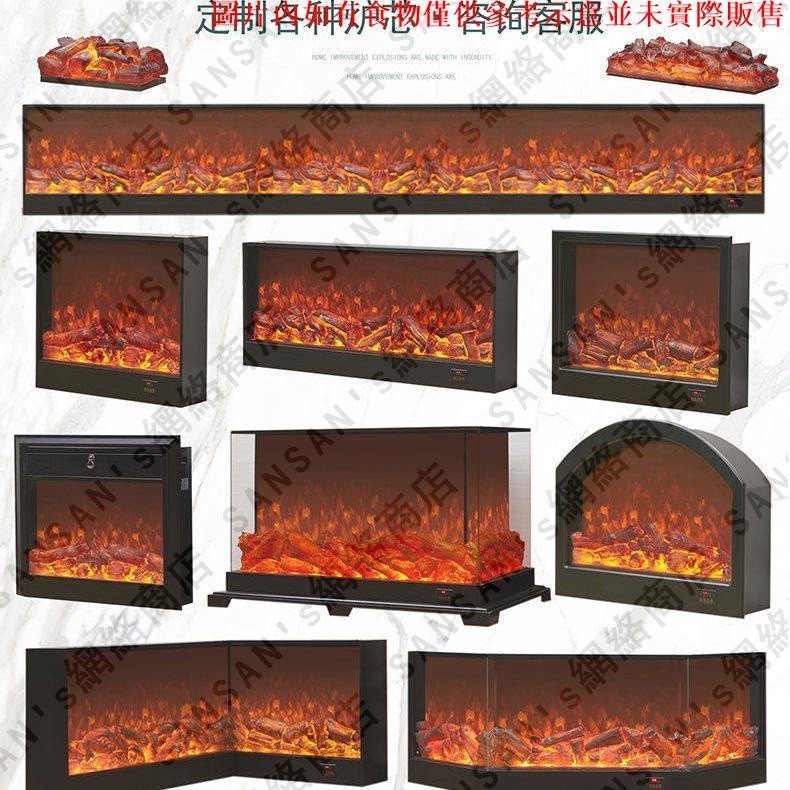 現貨-可開票定制電子壁爐LED仿真火焰定做歐式電壁爐嵌入式裝飾柜家用取暖器+