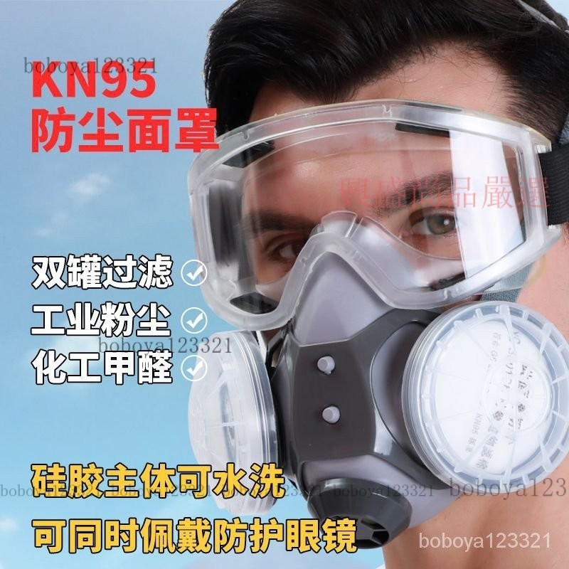 📣台灣熱賣📣硅胶防尘口罩KN95工业粉尘透气全脸面罩打磨水泥煤矿防护防尘面具 NXGA