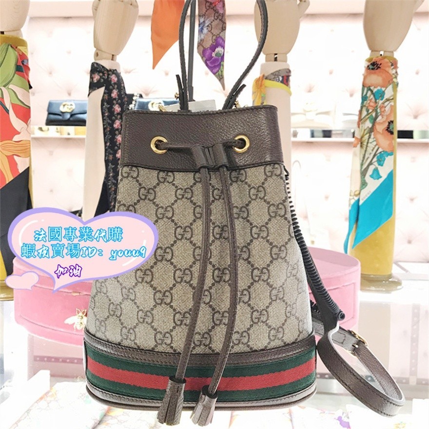 【法國二手】 GUCCI 古馳 Ophidia in GG Supreme 中款 水桶包 斜背包 550621