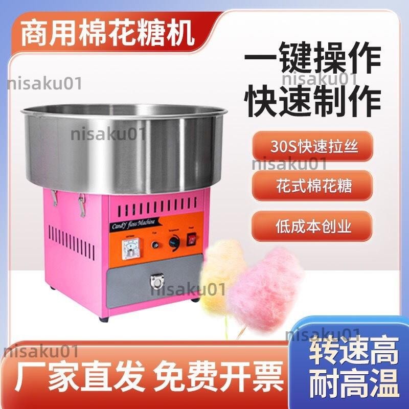 【免開發票】棉花糖機商用全自動花式拉絲棉花糖機彩色果味糖電熱棉花糖機