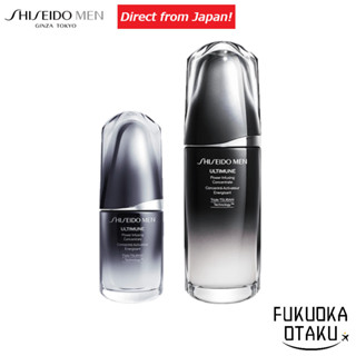 Shiseido Men Ultimune濃縮物30毫升/75毫升保濕幹線老化護理[直接來自日本]