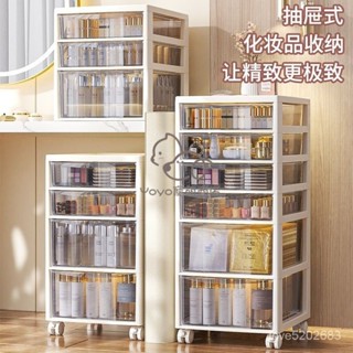 宅配免運😊化妝品收納櫃抽屜式桌麵滾輪桌下檔案學生書本辦公室雜物儲物整理 收納櫃 櫃子