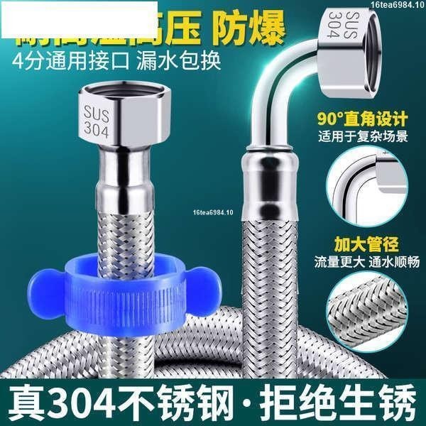 304不鏽鋼編織金屬冷熱進水軟管熱水器馬桶連接管4分家用耐高溫壓16tea6984.10