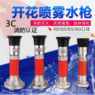 推薦可開票/品質優選*65多功能噴頭3寸2.5寸開花噴霧直流水槍花灑高壓水帶水管2寸*精品推薦