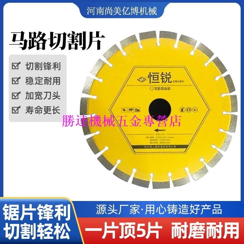 馬路切割片400500路面專業級切割機鋸片金剛石混凝土水泥全套進口勝達機械五金專營店