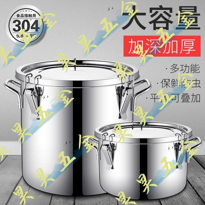 （昊昊五金）304不銹鋼密封桶加厚家用米桶可疊運輸大桶 罐牛奶桶酒桶油桶