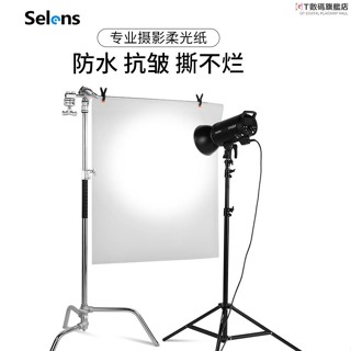 GT-Selens 1.2米攝影柔光紙燈光紙硫酸紙補光柔光布打光紙柔光拍照白色背景布支架專業拍攝道具