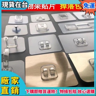 🔥大王百貨🔥浴室廚房臉盆粘鈎掛鈎備用粘膠強力貼片卡扣吸盤免打孔置物架無痕315h