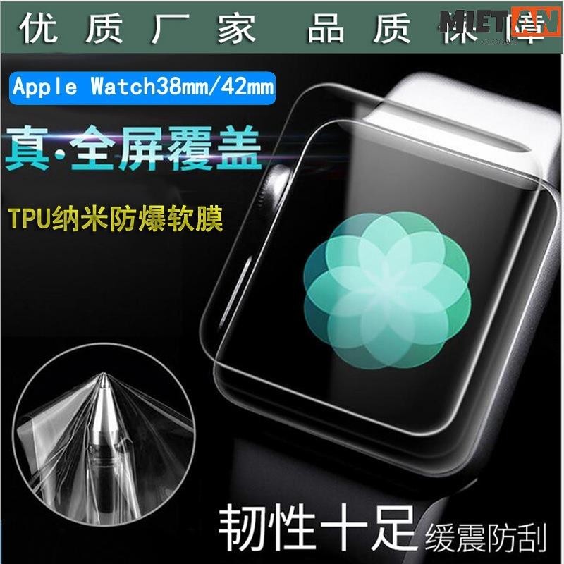 MIETAN-【1片裝】適用於蘋果Apple watch 6 40mm 44mm全屏防爆軟膜 蘋果iwatch3手錶貼膜