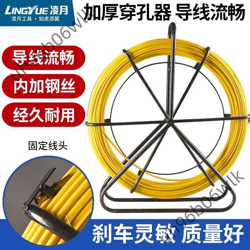 穿線器墻壁穿孔器電工穿管器玻璃鋼引線器通管器拉線器穿線神器